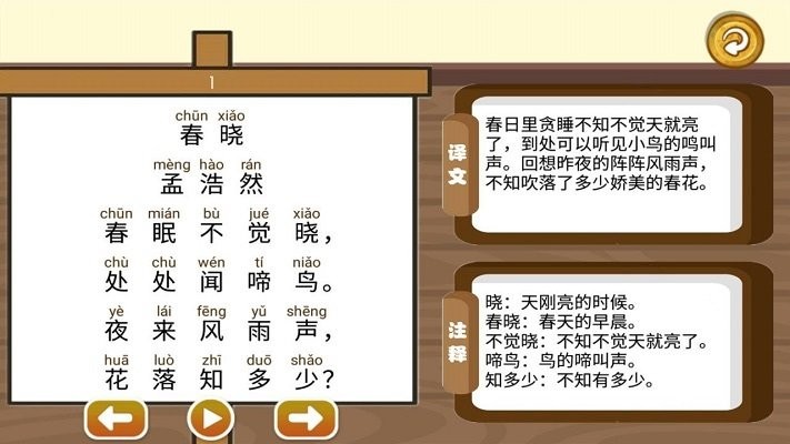 三字經(jīng)國學(xué)朗讀截圖(3)