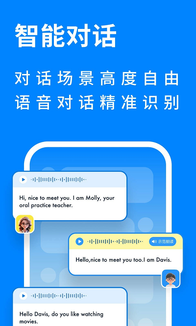 新述口語截圖(2)