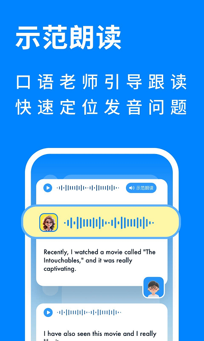 新述口語截圖(3)