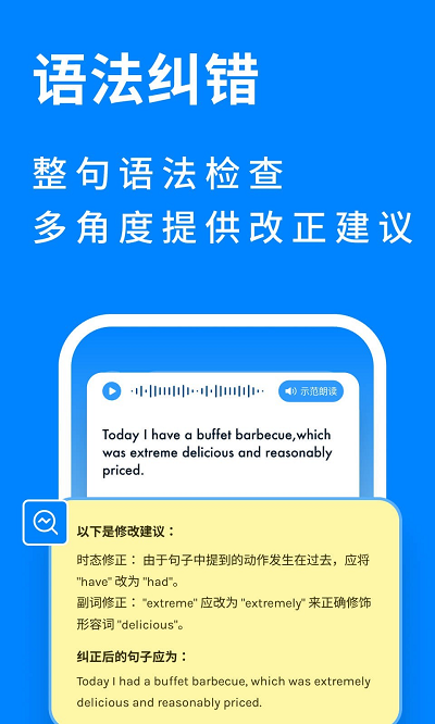 新述口語截圖(1)