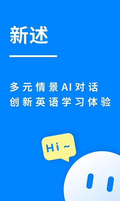 新述口語截圖(4)