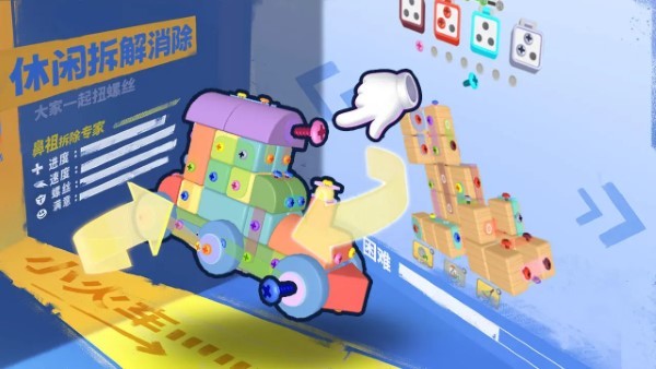 鑲鉆高手截圖(3)