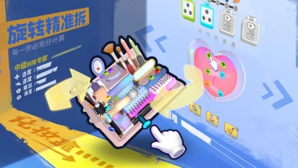 鑲鉆高手截圖(1)