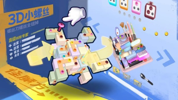 鑲鉆高手截圖(2)