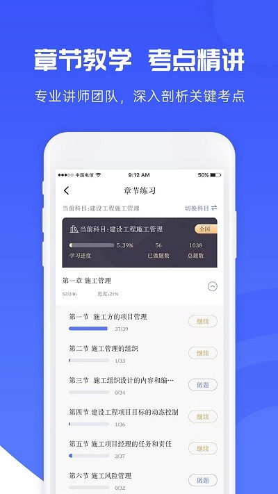 益題庫截圖(4)