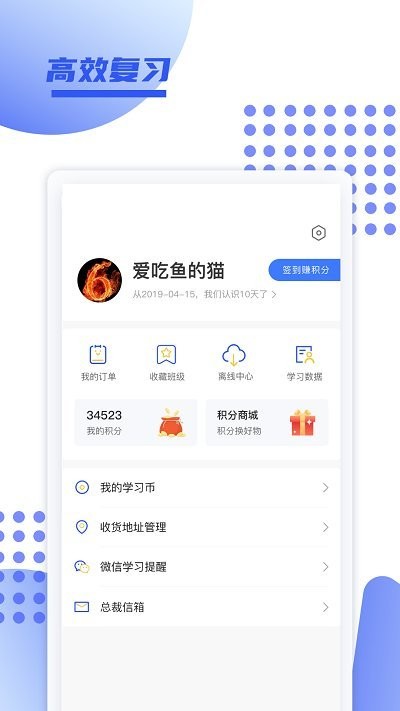 育財師通截圖(1)