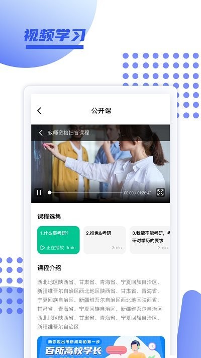 育財師通截圖(2)