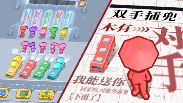看誰能通關(guān)截圖(2)
