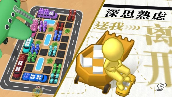 看誰能通關(guān)截圖(3)