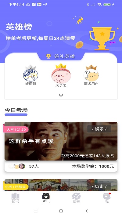 知書答禮截圖(3)