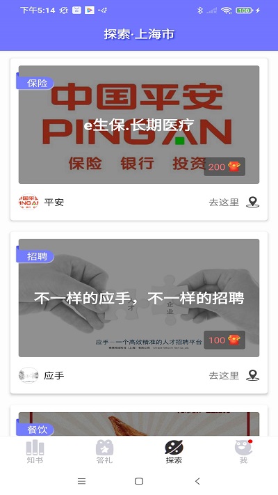 知書答禮截圖(1)