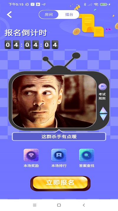 知書答禮截圖(4)