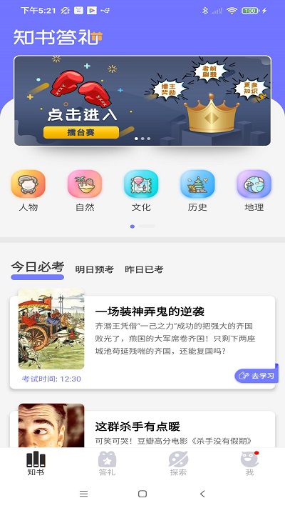 知書答禮截圖(2)