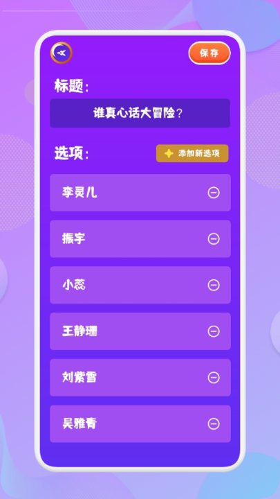  抓鬮大冒險截圖(1)