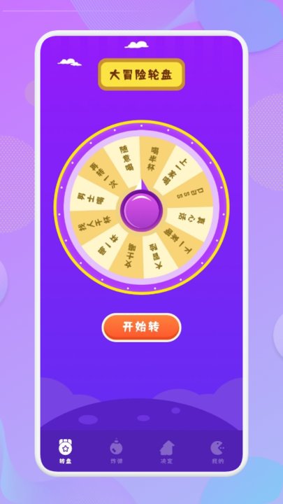  抓鬮大冒險截圖(3)