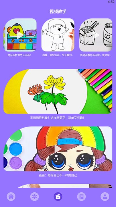 愛繪畫神器截圖(3)