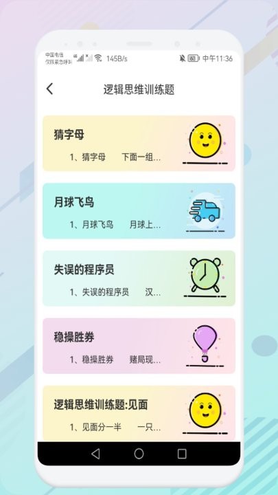 推理訓(xùn)練大比拼截圖(4)