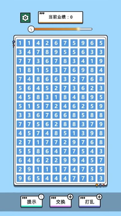 幫我搞業(yè)績截圖(3)