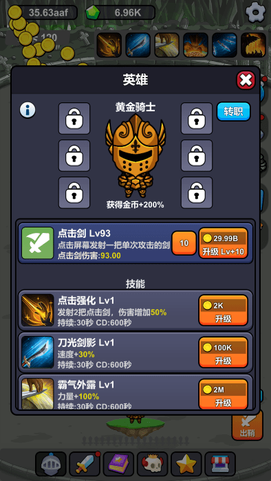 小帥御劍試煉截圖(1)