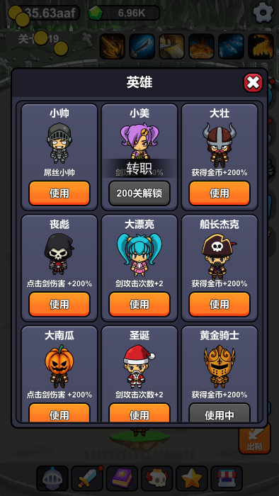 小帥御劍試煉截圖(3)