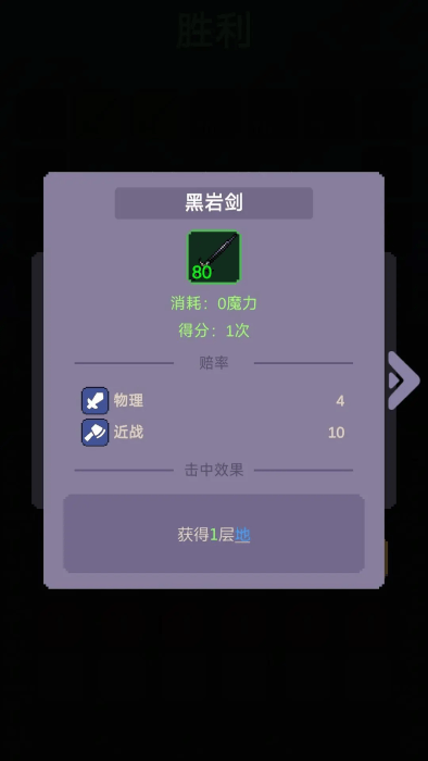 搖獎(jiǎng)勇者截圖(2)