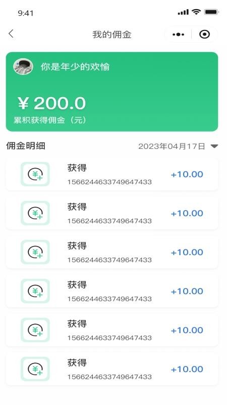 電駿送吧截圖(1)
