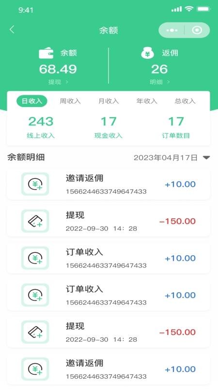電駿送吧截圖(2)
