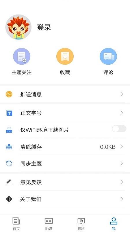 福海好地方截圖(1)