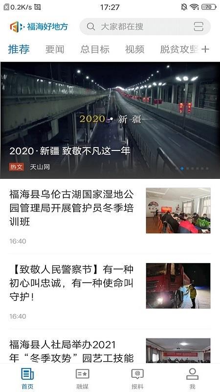 福海好地方截圖(4)