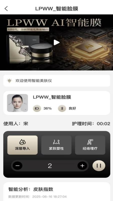 LPWW截圖(2)