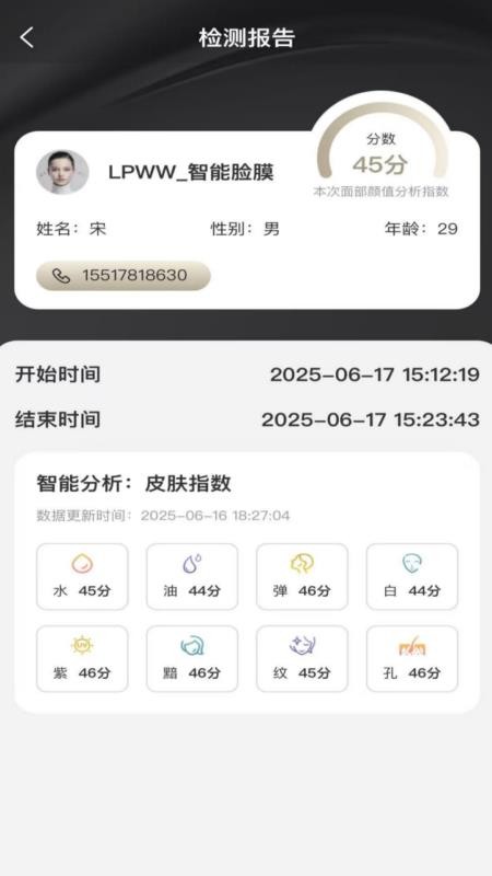 LPWW截圖(3)