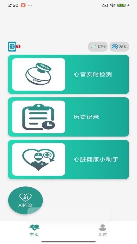 Humeds健康截圖(3)