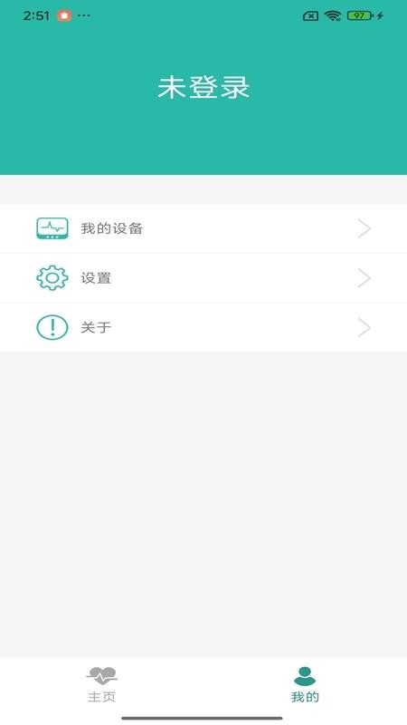 Humeds健康截圖(2)