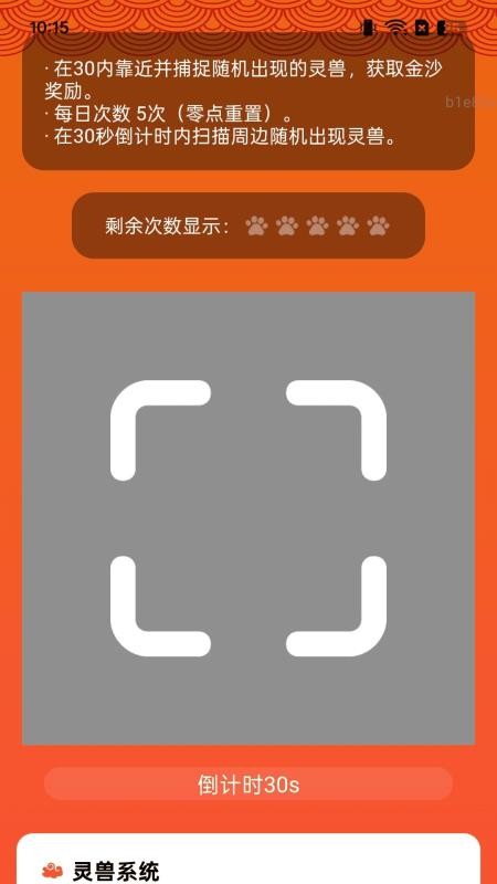 健步金滿袋截圖(3)
