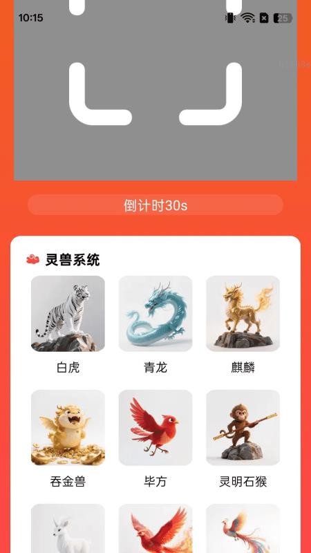 健步金滿袋截圖(2)