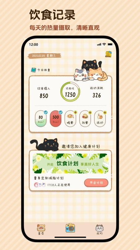 好運(yùn)小七截圖(4)