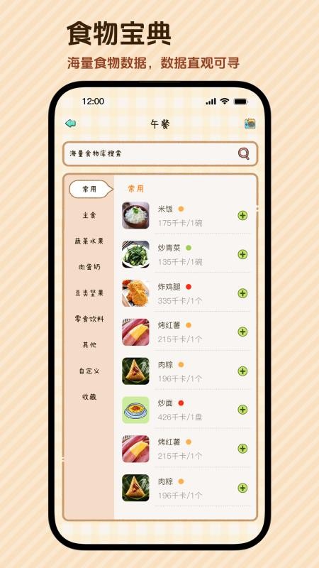 好運(yùn)小七截圖(3)