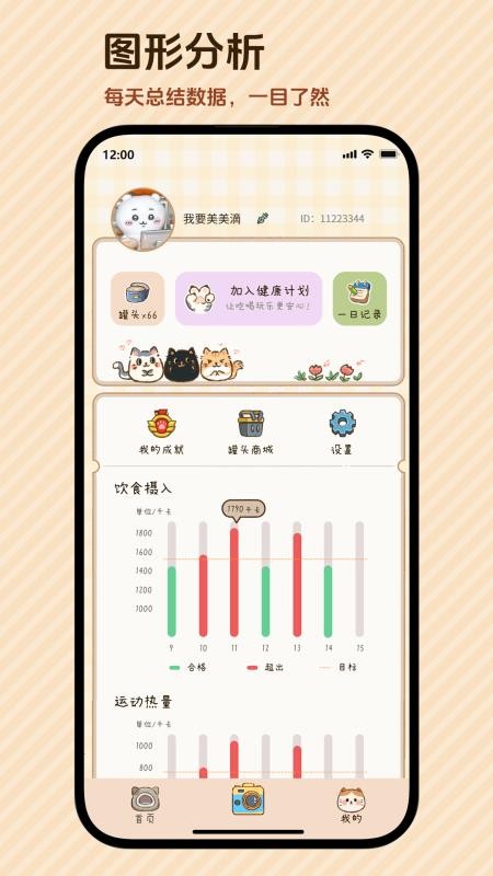 好運(yùn)小七截圖(1)