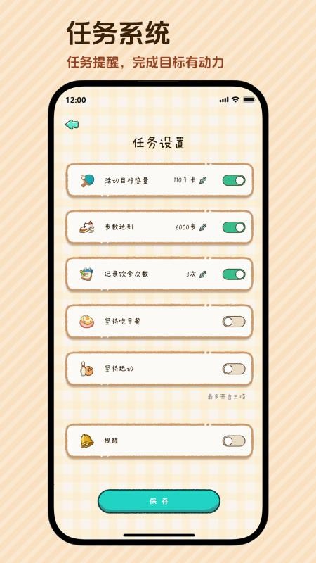 好運(yùn)小七截圖(2)