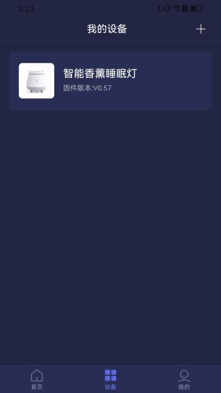 悠睡截圖(1)