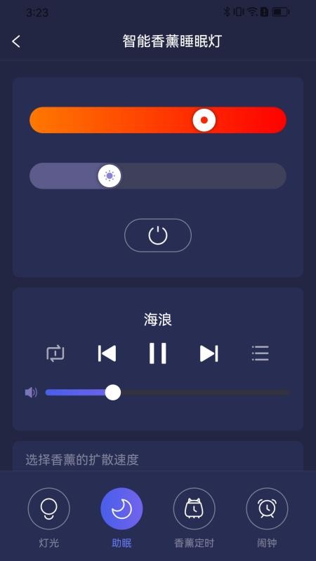 悠睡截圖(2)