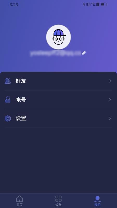 悠睡截圖(5)