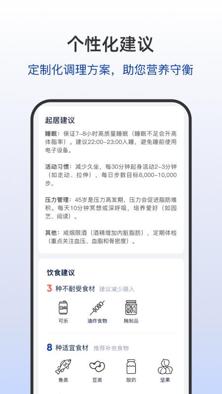 盈養(yǎng)科技截圖(3)