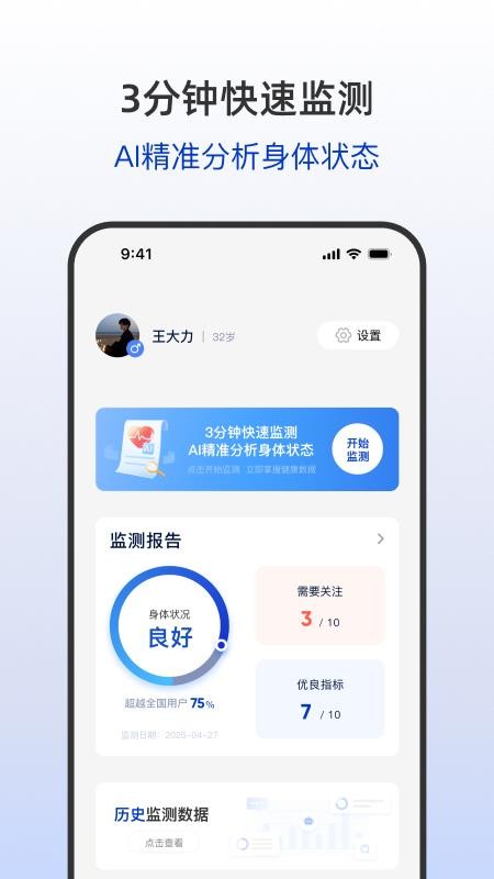 盈養(yǎng)科技截圖(1)