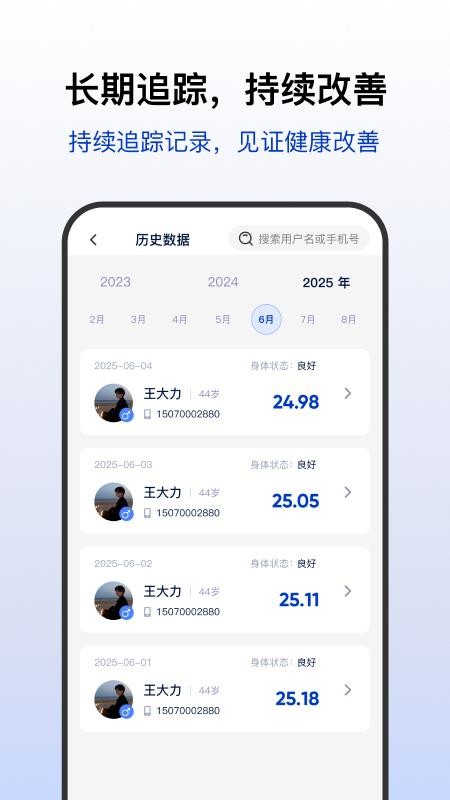 盈養(yǎng)科技截圖(2)