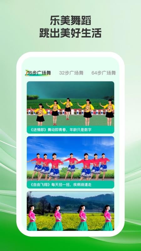 樂美健身截圖(1)