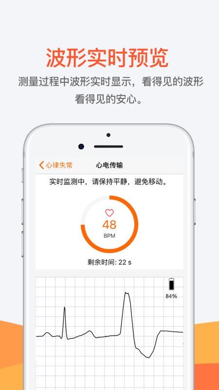 測(cè)醫(yī)測(cè)截圖(3)