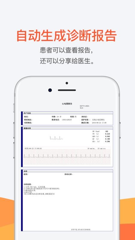 測(cè)醫(yī)測(cè)截圖(1)