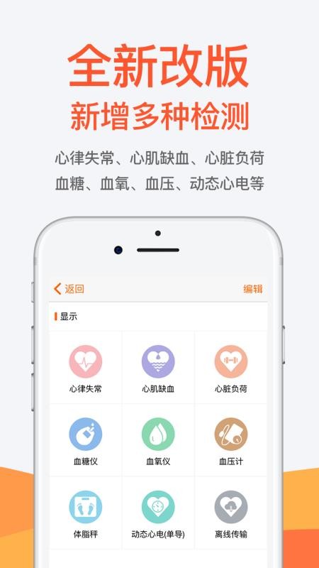 測(cè)醫(yī)測(cè)截圖(2)