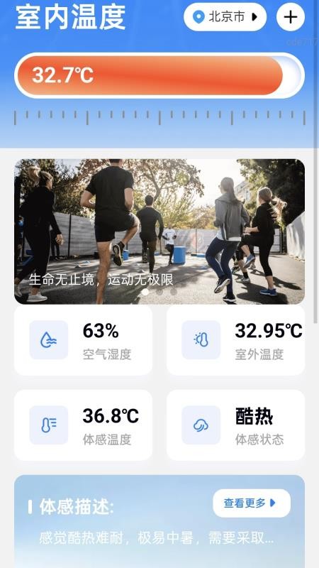 走路笑哈哈截圖(2)